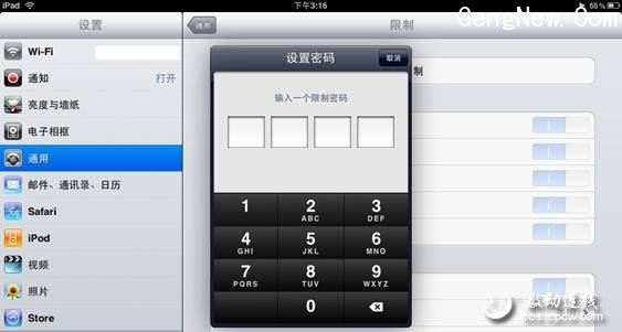 iPad死機(jī)重啟、強(qiáng)退死鎖軌范等六秘籍