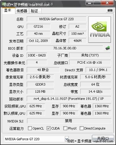 奸商無處不在 曝光常見的顯卡規(guī)格陷阱