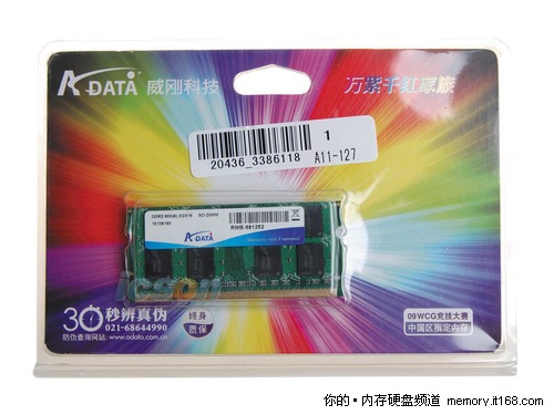 威剛DDR2 800 2GB本存報(bào)289元