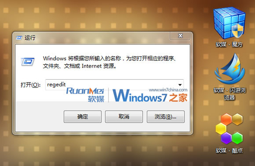 如何更改Windows 7的遠程桌面端口3389