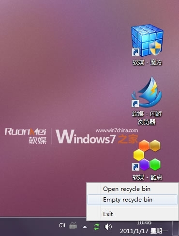 在任務欄通知區(qū)操作Windows7的回收站