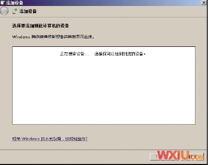 設(shè)備發(fā)生沖突怎么解決
