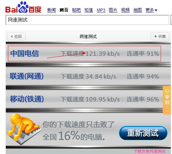 在線測試網(wǎng)速