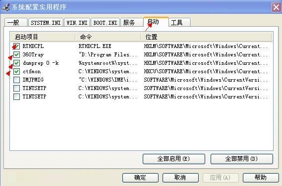 如何设置开机启动项？ 开机启动项怎么设置教程