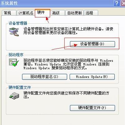 進入設(shè)備管理的方法