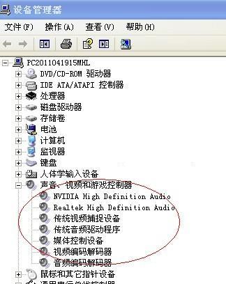 正常的音頻設(shè)備