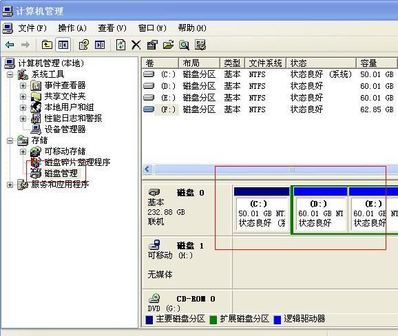 移動(dòng)硬盤不顯示