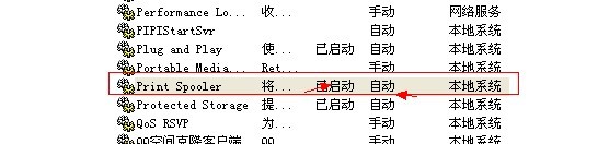 開啟“Print Spooler”服務(wù)