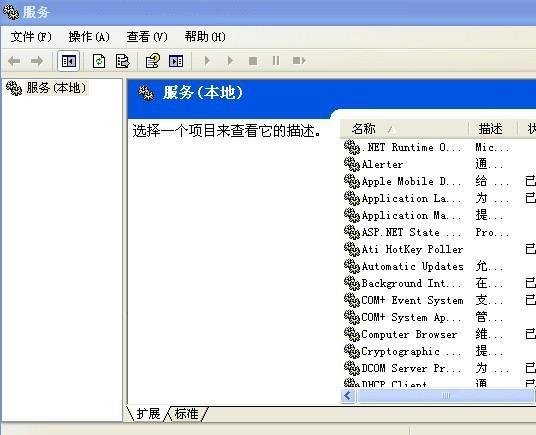 計(jì)算機(jī)本地服務(wù)