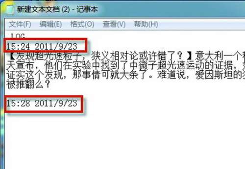 win系統(tǒng)記事本打開時自動添加時間方法_綠色資源網(wǎng)