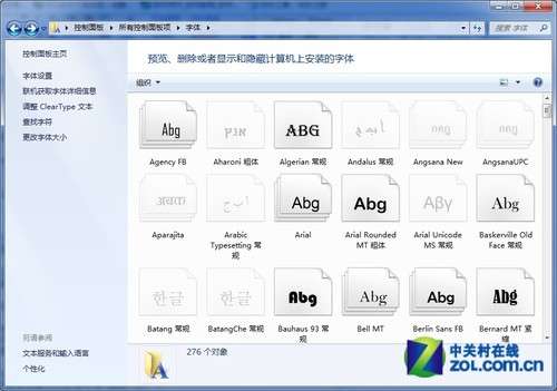 Win 7系統(tǒng)安裝字體方法_綠色資源網(wǎng)