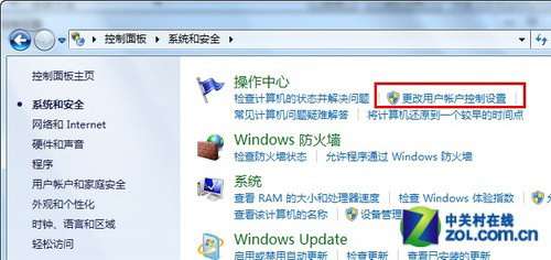 Win7去除桌面圖標右下角的盾牌標志的方法_綠色資源網