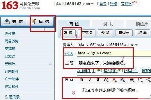 电子邮箱格式怎么写 163电子邮箱格式书写教程_绿色资源网