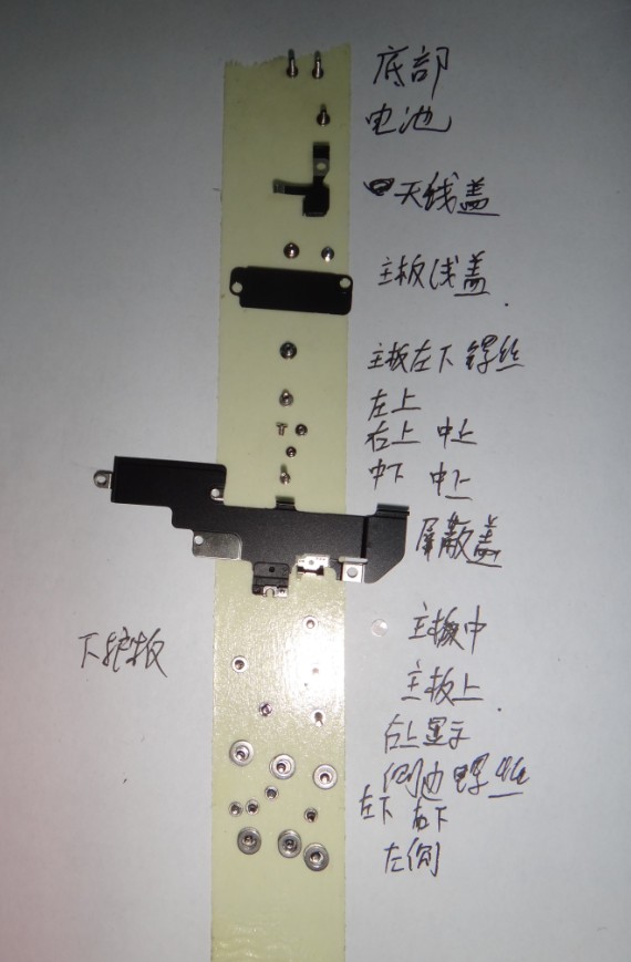 iphone4線路板原理圖_downcc.com