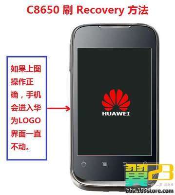 華為C8650刷機教程、ROOT超詳細教程(附多個超頻優(yōu)化ROM)！_綠色資源網(wǎng)