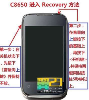 華為C8650刷機教程、ROOT超詳細教程(附多個超頻優(yōu)化ROM)！_綠色資源網(wǎng)