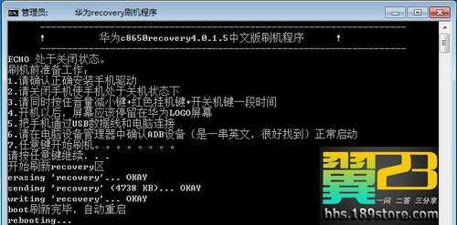 華為C8650刷機教程、ROOT超詳細教程(附多個超頻優(yōu)化ROM)！_綠色資源網(wǎng)