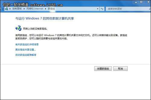 U盤容量太小怎么辦？win7家庭組共享讓您輕松共享電腦資源_綠色資源網(wǎng)