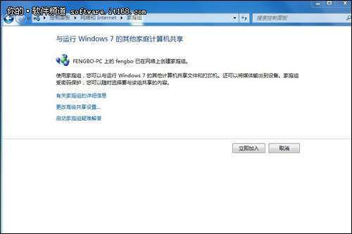 U盤容量太小怎么辦？win7家庭組共享讓您輕松共享電腦資源_綠色資源網(wǎng)