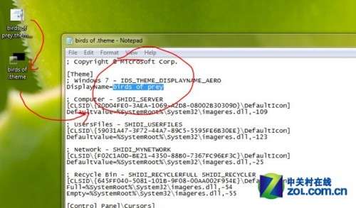解決Win7主題安裝失敗方法 刪第9個(gè)字符空格_綠色資源網(wǎng)