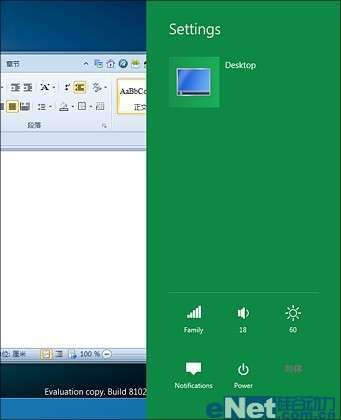 Windows 8快捷鍵操作_綠色資源網(wǎng)