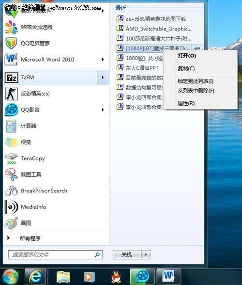 Windows7快速清理歷史記錄（使用痕跡）技巧_綠色資源網(wǎng)