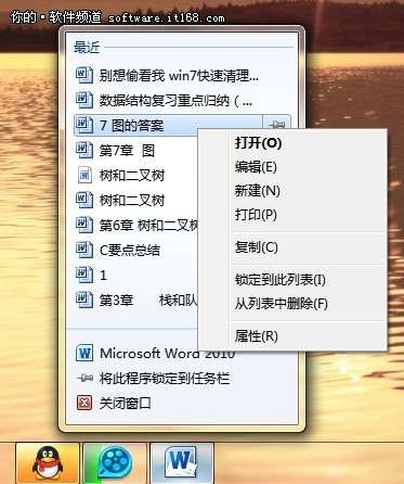 Windows7快速清理歷史記錄（使用痕跡）技巧_綠色資源網(wǎng)