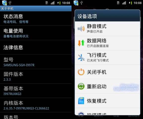 三星 I997 Android2.3.3 穩(wěn)定中文版 Odin直刷包_綠色資源網(wǎng)