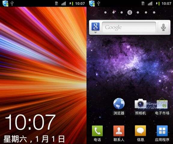 三星 I997 Android2.3.3 穩(wěn)定中文版 Odin直刷包_綠色資源網(wǎng)