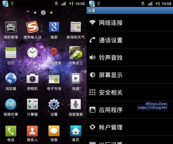三星 I997 Android2.3.3 穩(wěn)定中文版 Odin直刷包_綠色資源網(wǎng)