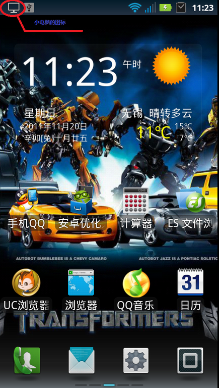 摩托羅拉 ME865 ROOT方法_綠色資源網(wǎng)