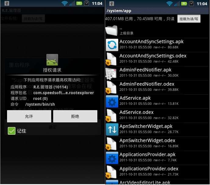 摩托羅拉 ME865 ROOT方法_綠色資源網(wǎng)