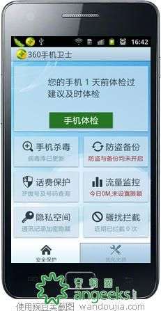 三星I9103刷ROOT權(quán)限的必要性及刷機(jī)方法_綠色資源網(wǎng)