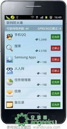 三星I9103刷ROOT權(quán)限的必要性及刷機(jī)方法_綠色資源網(wǎng)