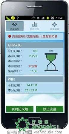 三星I9103刷ROOT權(quán)限的必要性及刷機(jī)方法_綠色資源網(wǎng)