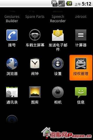 android手機(jī)獲取root權(quán)限 一鍵root軟件使用教程_綠色資源網(wǎng)