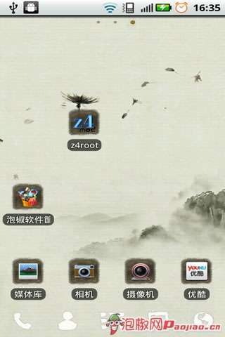 android手機(jī)獲取root權(quán)限 一鍵root軟件使用教程_綠色資源網(wǎng)