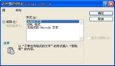 刪除Word中全部超鏈接的方法_綠色資源網(wǎng)