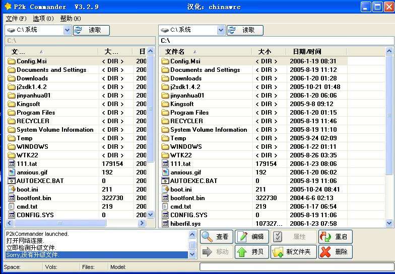 L7面板更換教程_綠色資源網(wǎng)
