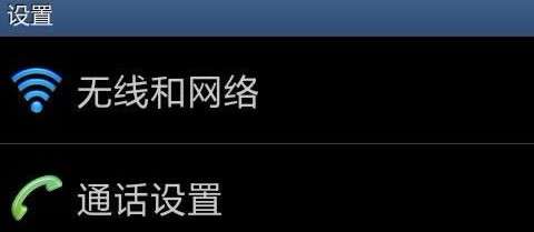 三星I9000和9100手機(jī)內(nèi)存當(dāng)U盤用的方法_綠色資源網(wǎng)