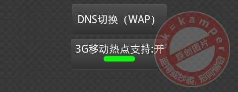 三星I9000設(shè)置完上網(wǎng)參數(shù)后還是不能上網(wǎng)？_綠色資源網(wǎng)