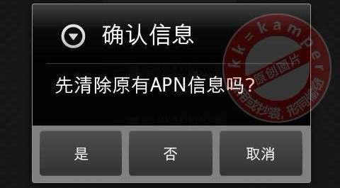 三星I9000設(shè)置GPRS上網(wǎng)參數(shù)方法_綠色資源網(wǎng)