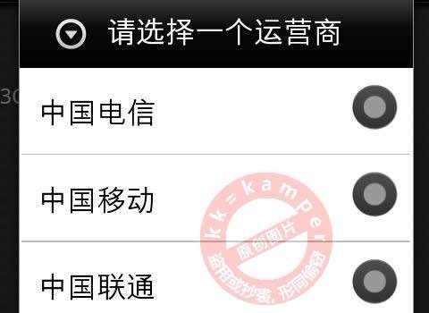 三星I9000設(shè)置GPRS上網(wǎng)參數(shù)方法_綠色資源網(wǎng)