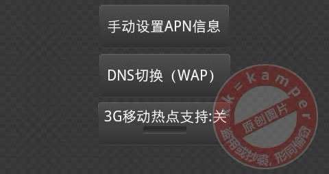 三星I9000設(shè)置GPRS上網(wǎng)參數(shù)方法_綠色資源網(wǎng)