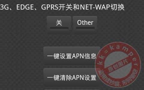 三星I9000設(shè)置GPRS上網(wǎng)參數(shù)方法_綠色資源網(wǎng)