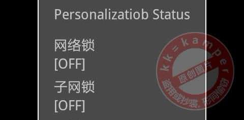 三星手機網(wǎng)絡(luò)鎖查看_綠色資源網(wǎng)