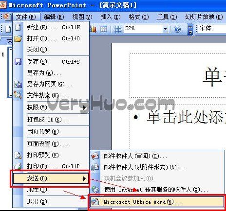 ppt轉換成word，演示文稿轉換文檔方法_綠色資源網