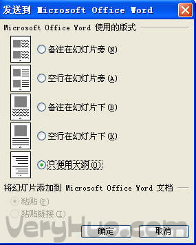 ppt轉換成word,演示文稿轉換文檔方法_綠色資源網