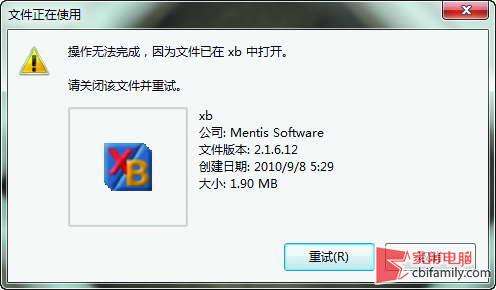 文件正在被另一個(gè)人或程序使用無(wú)法刪除文件怎么辦？_綠色資源網(wǎng)
