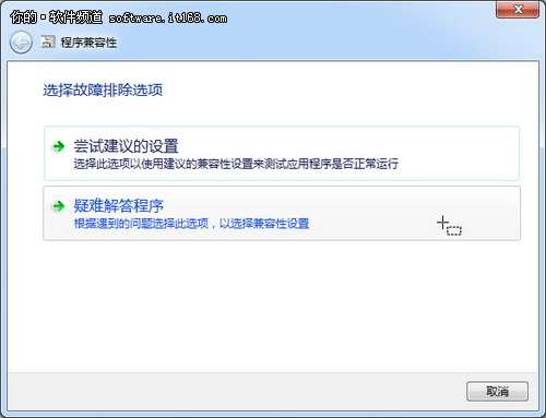 win7系統(tǒng)不兼容軟件問題的解決辦法_綠色資源網(wǎng)